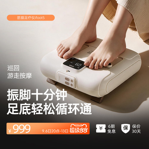 足底筋膜自动按摩器足疗机家用