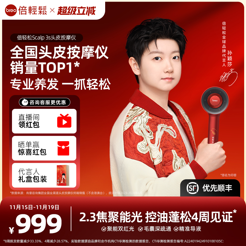 孙颖莎限量签名款 代言人签名礼盒