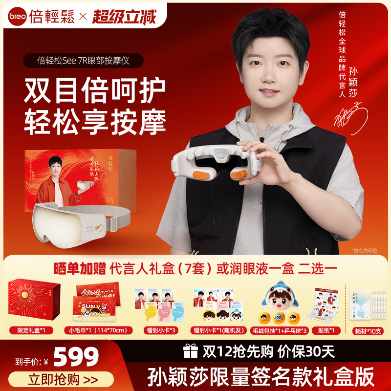 2.5μm超声波雾化  可视睁眼补水 按摩热敷