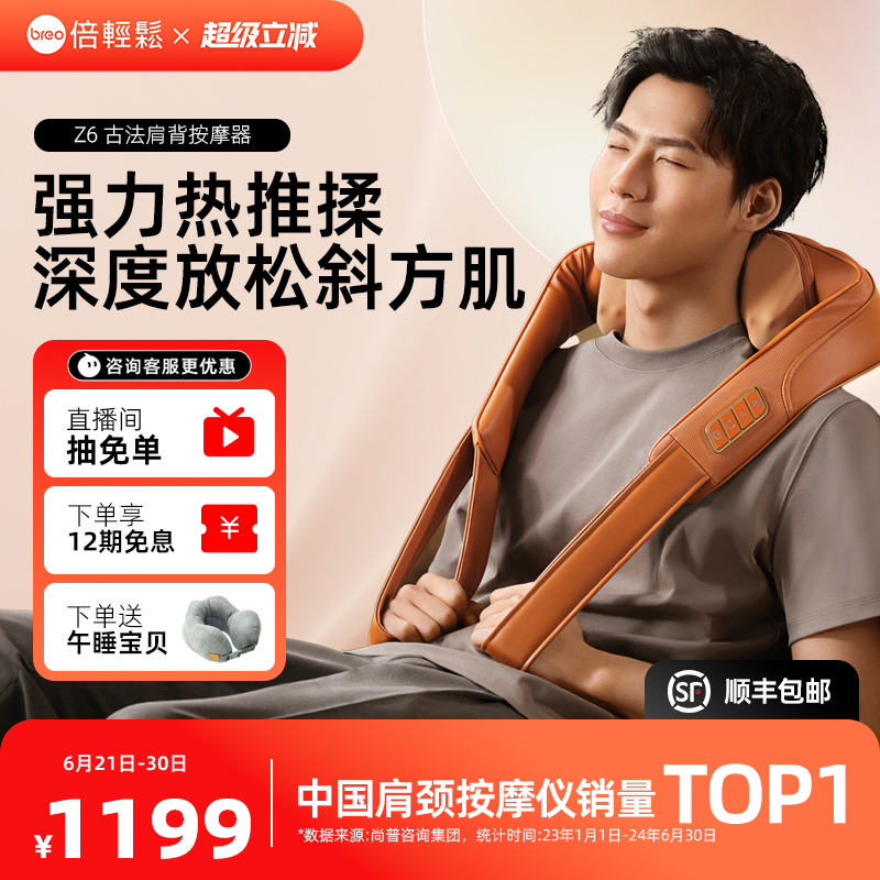 開肩肩頸按摩器腰部按摩器倍輕松