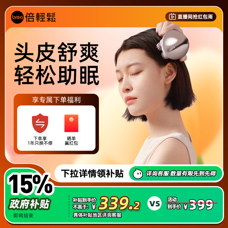 倍轻松头皮按摩器电动头皮按摩爪按摩神器放松助眠