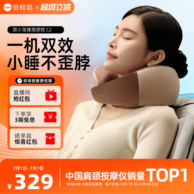 倍轻松颈部按摩器C2按摩枕颈椎按摩仪礼物送礼