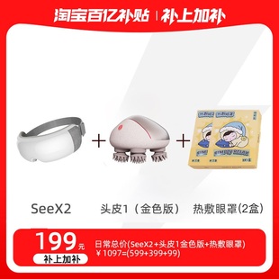 【1.26号20点限量10件】倍轻松头眼补上加补限购1件抢完恢复原价