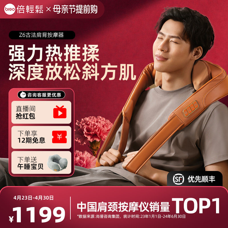 倍轻松颈椎按摩器斜方肌按摩器颈椎腰部背部肩颈按摩仪热敷送礼物