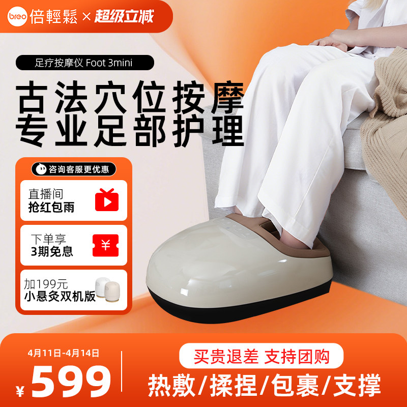 倍轻松腿部足疗机足底疏通经络神器脚部脚底按摩器送长辈实用礼物