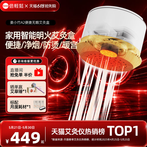新型电动电子暖宫神器儿童艾灸罐