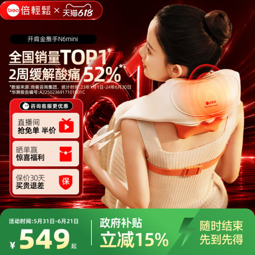 热销3300W+孙颖莎同款肩颈按摩仪