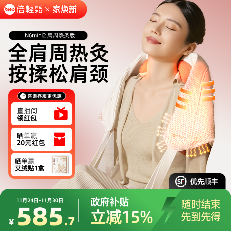 新品上市全肩周按摩热敷