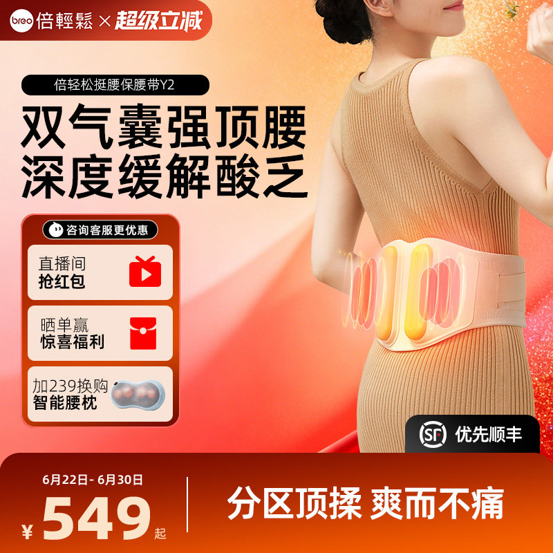 倍轻松腰部按摩器Y2按摩腰带振动加热敷暖腰礼物送礼