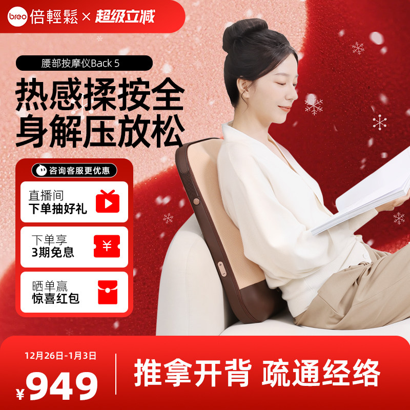 倍轻松腰背按摩器热敷大面积按摩