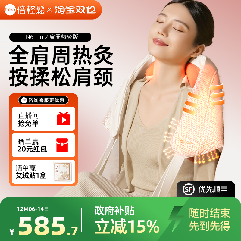 新品上市全肩周按摩热敷