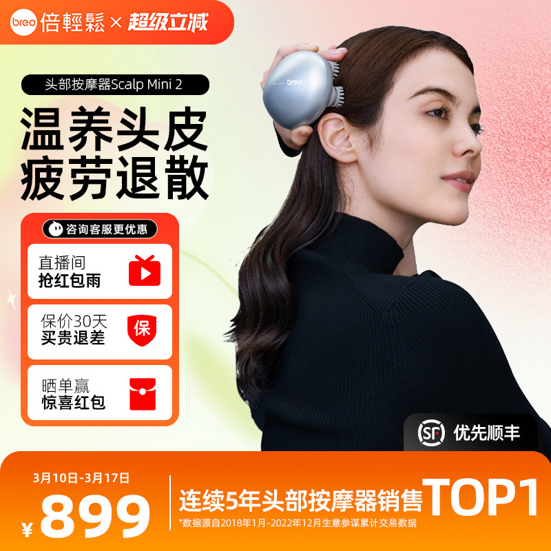 倍轻松头皮按摩器头部按摩仪全自动按头部抓头神器热敷红外防水