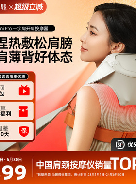 倍轻松颈椎按摩器N6minipro斜方肌肩颈按摩仪热敷礼物送礼