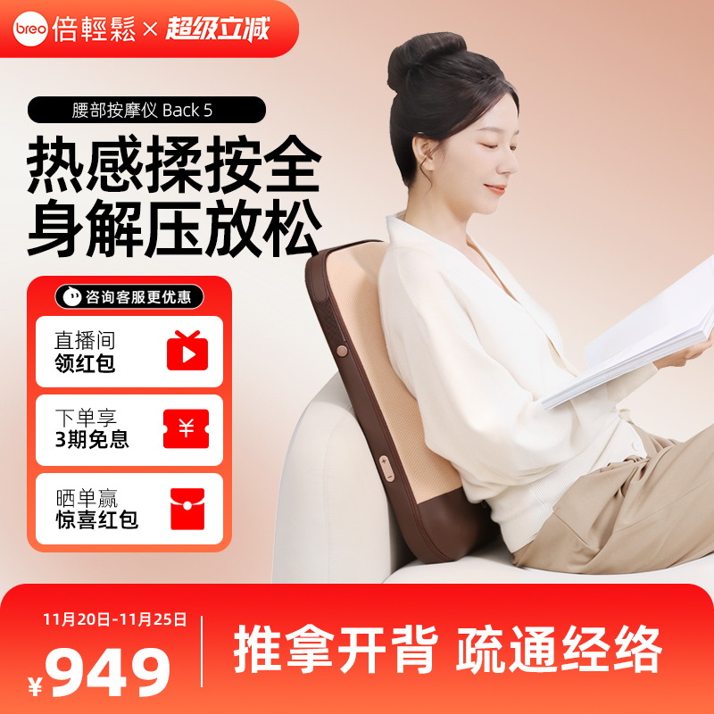 倍轻松腰背按摩器热敷大面积按摩