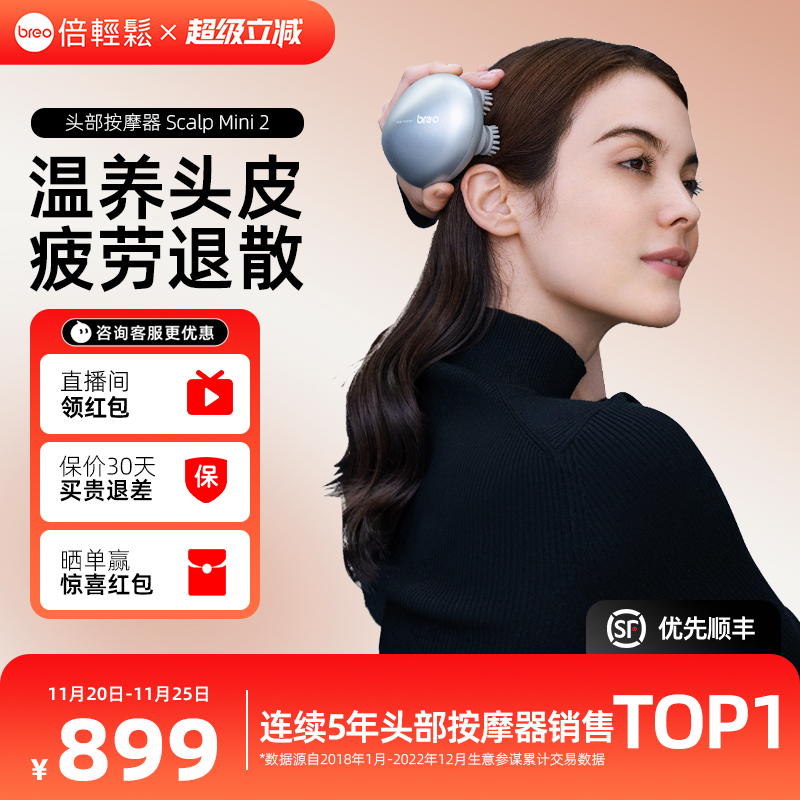 倍轻松头皮按摩器头部按摩仪全自动按头部抓头神器热敷红外防水