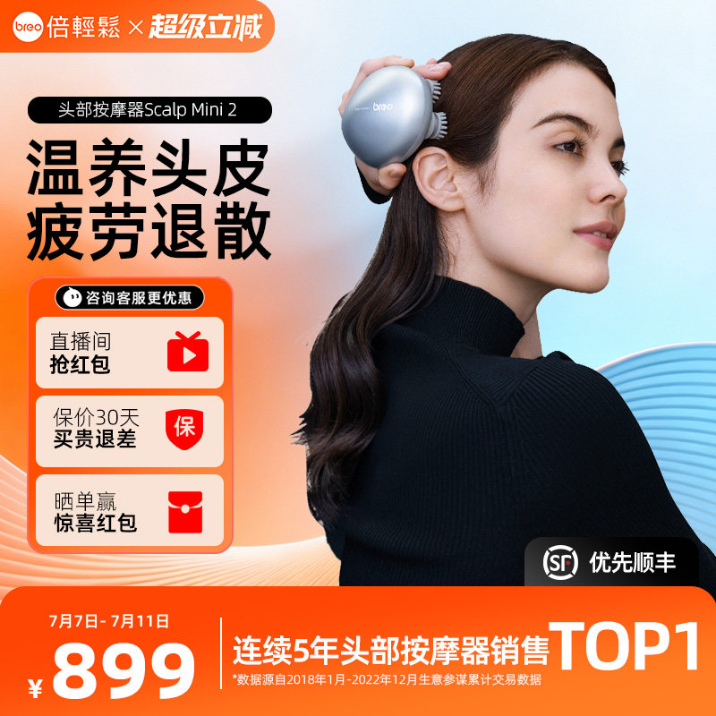倍轻松头皮按摩器头部按摩仪全自动按头部抓头神器热敷红外防水
