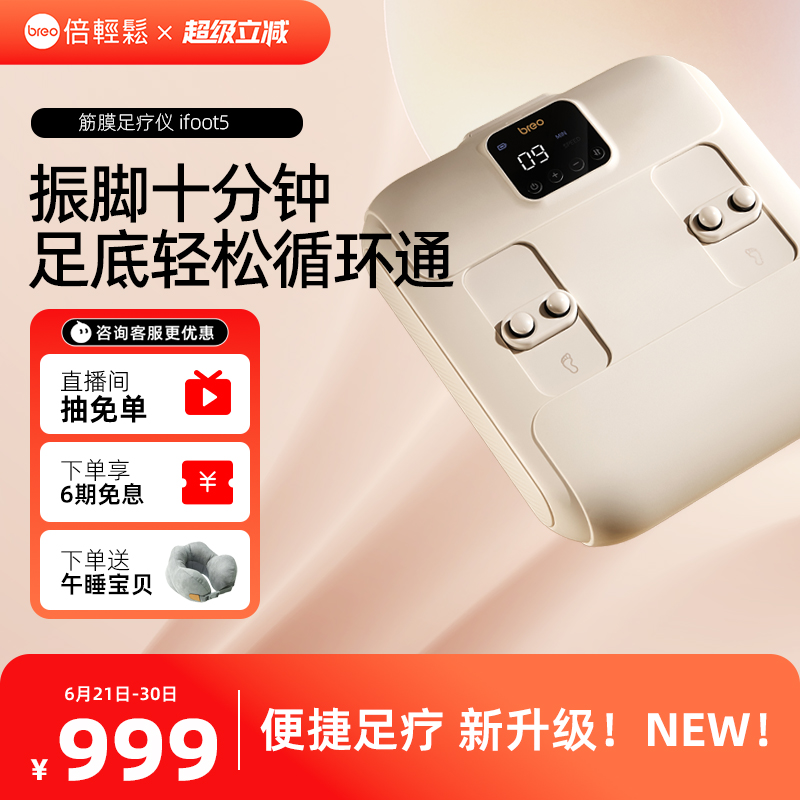 足底筋膜自動按摩器足療機家用