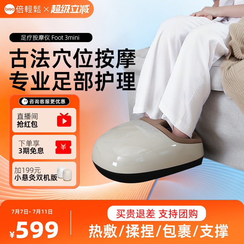 倍轻松腿部足疗机足底疏通经络神器脚部脚底按摩器送长辈生日礼物