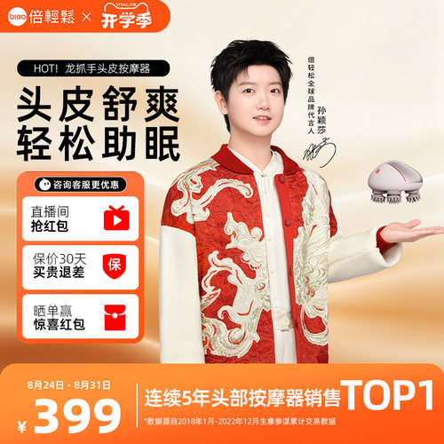 倍轻松干湿两用撸猫头皮按摩器