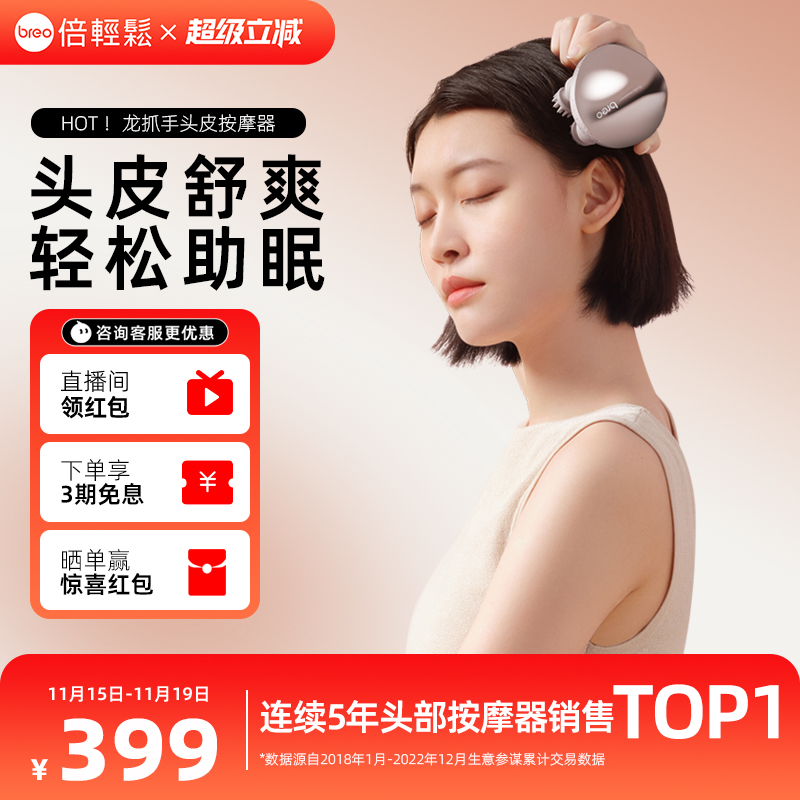 倍轻松干湿两用撸猫头皮按摩器