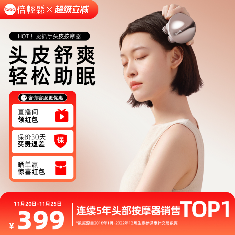 倍轻松干湿两用撸猫头皮按摩器