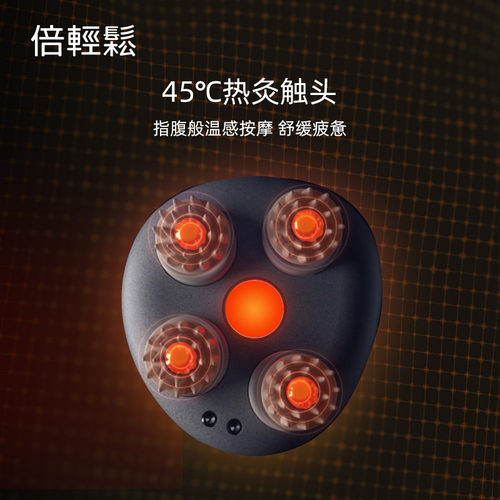 【新品上市】倍轻松头皮按摩器Scalp Mini2头部按摩器红外龙抓手