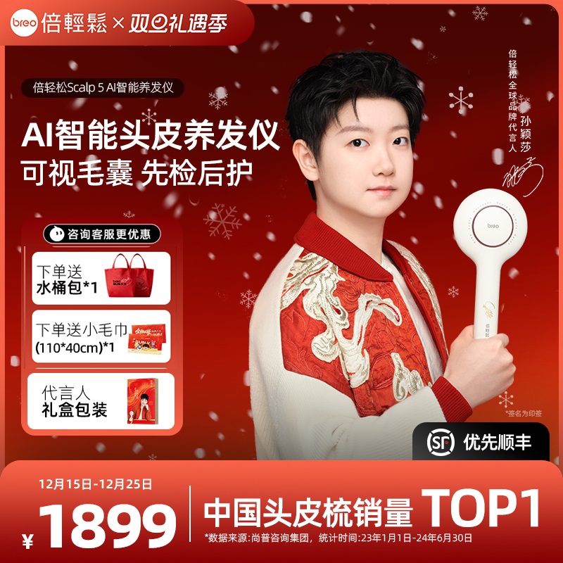 孙颖莎限量签名款 代言人签名礼盒