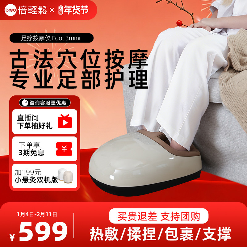 倍轻松腿部足疗机足底疏通经络神器脚部脚底按摩器送长辈新年礼物