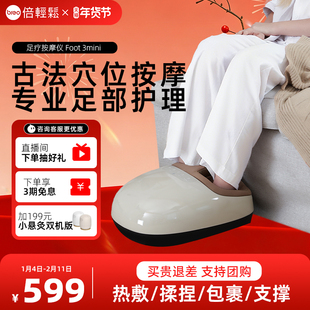 倍轻松腿部足疗机足底疏通经络神器脚部脚底按摩器送长辈新年礼物