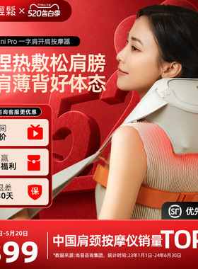 倍轻松颈椎按摩器N6minipro斜方肌肩颈按摩仪热敷520情人节礼物