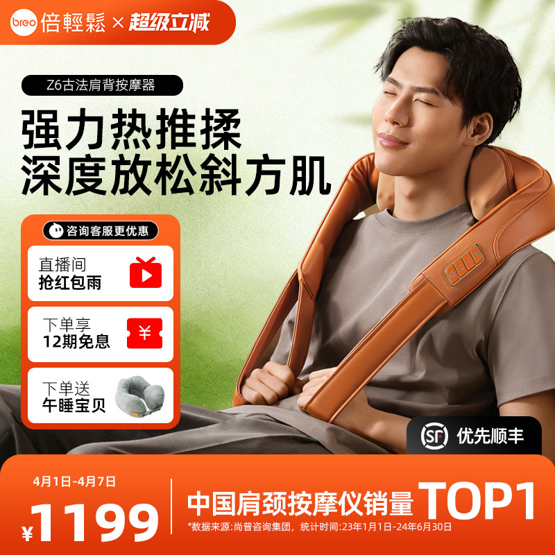 倍轻松颈椎按摩器斜方肌按摩器颈椎腰部背部肩颈按摩仪热敷送礼物