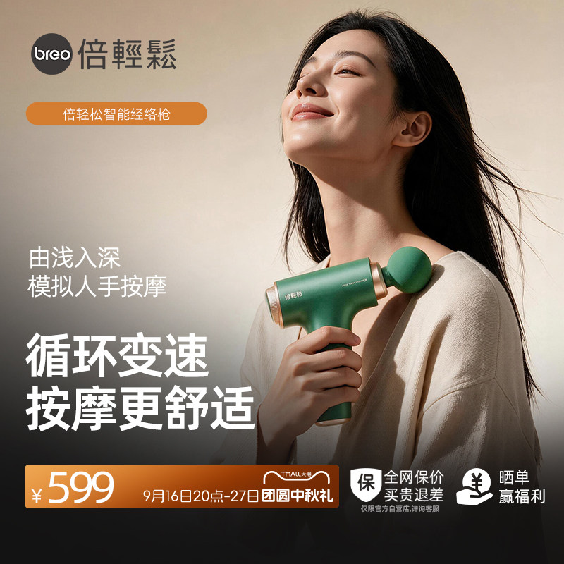 倍轻松迷你电动筋膜枪肌肉放松