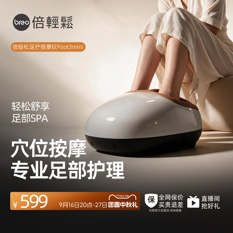 倍轻松足疗机揉捏足底送父母图片