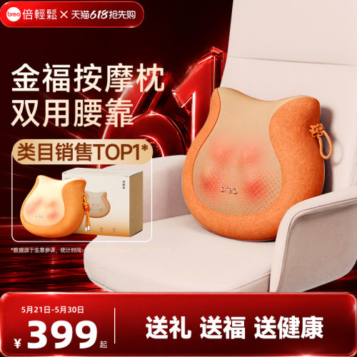 送礼推荐，送福送轻松，正放揉按，反放撑腰