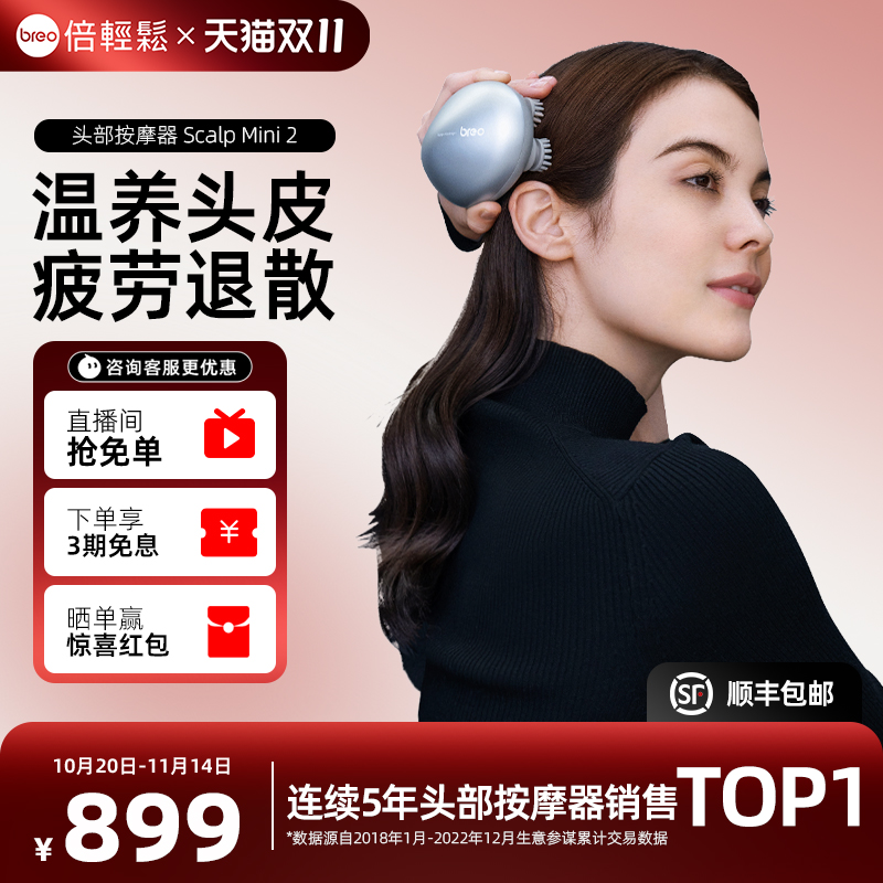 倍轻松头皮按摩器热敷红外