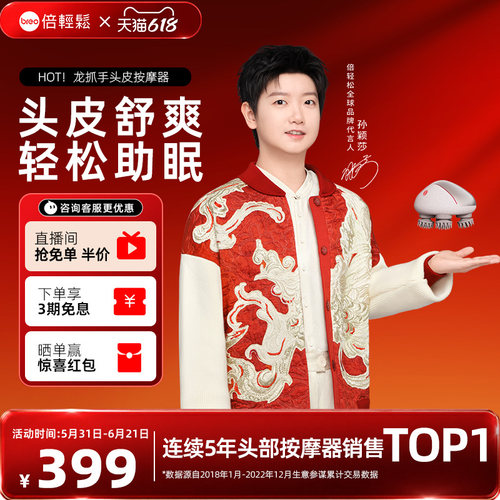 倍轻松干湿两用撸猫头皮按摩器