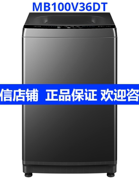 Midea/美的 MB100V36DT波轮洗衣机 直驱变频 除螨洗 抗菌桶 10KG