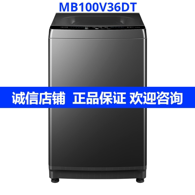 美的MB100V36DT洗衣机直驱变频