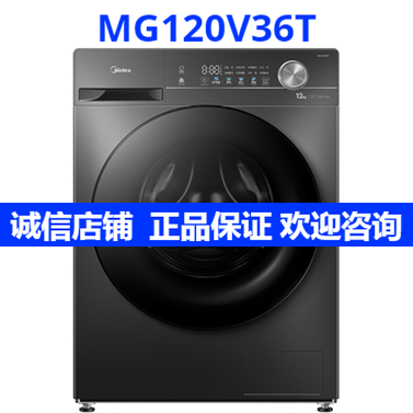 美的滚筒洗衣机MG120V36T