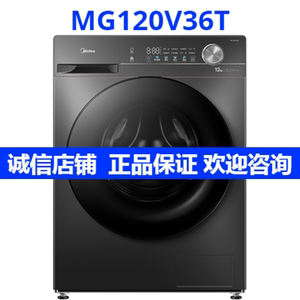 Midea/美的 MG120V36T简尚系列12KG滚筒洗衣机 节能净速洗羊毛洗