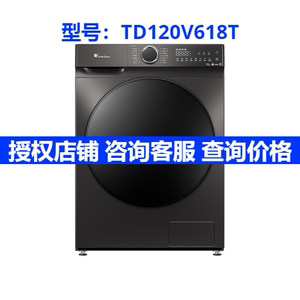 Littleswan/小天鹅 TD120V618T洗衣机滚筒洗干一体机金属钛水魔方