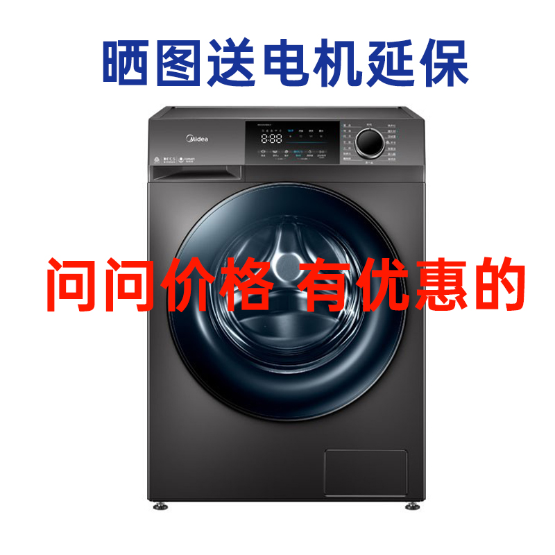 Midea/美的MG100V58WIT洗衣机