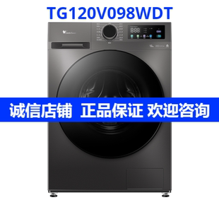 Littleswan/小天鹅 TG120V098WDT 滚筒洗衣机12KG大容量 变频电机
