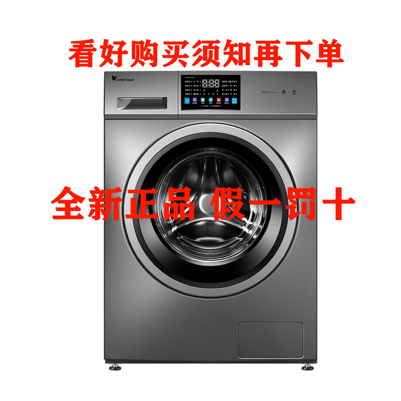 Littleswan/小天鹅TG100V23WIDY洗衣机大容量智能投放洗脱一体