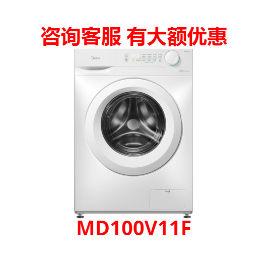 Midea/美的MD100V11F洗衣机 洗烘一体 BLDC变频 祛味空气洗滚筒