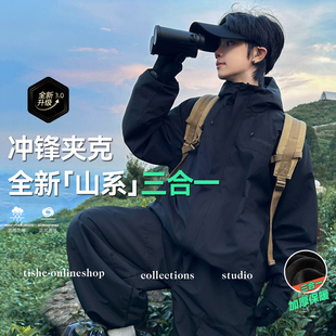 男童冲锋外套加厚三合一可拆卸2026新款儿童青少年摇粒绒春装潮牌