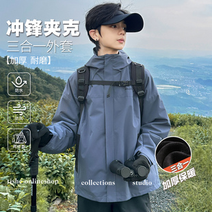 男童冲锋衣三合一外套秋冬款2026新款中大童防水保暖可拆卸登山服