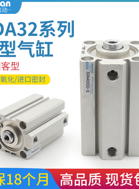 小型气动内外牙薄型气缸SDA32X5X10X15X20X25X30X35X40X45X50X55S