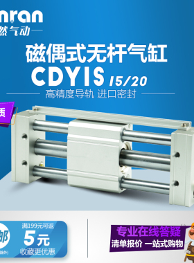 磁偶无杆CY1S20三杆气缸CY1S15-100/CDY1S10/15-200/300/400/500S