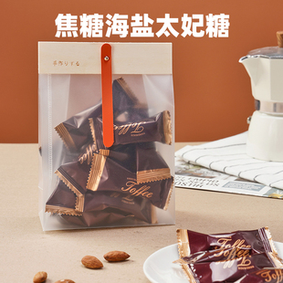 太妃糖海盐太妃酥杏仁巴旦木休闲食品网红零食硬糖手工糖果喜糖